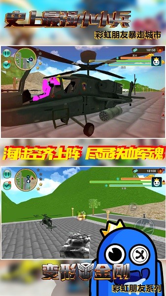 史上最强小小兵最新版下载v1.1.1 安卓版