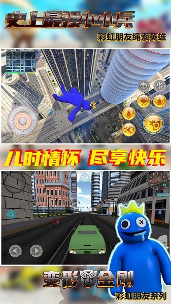 史上最强小小兵最新版下载v1.1.1 安卓版