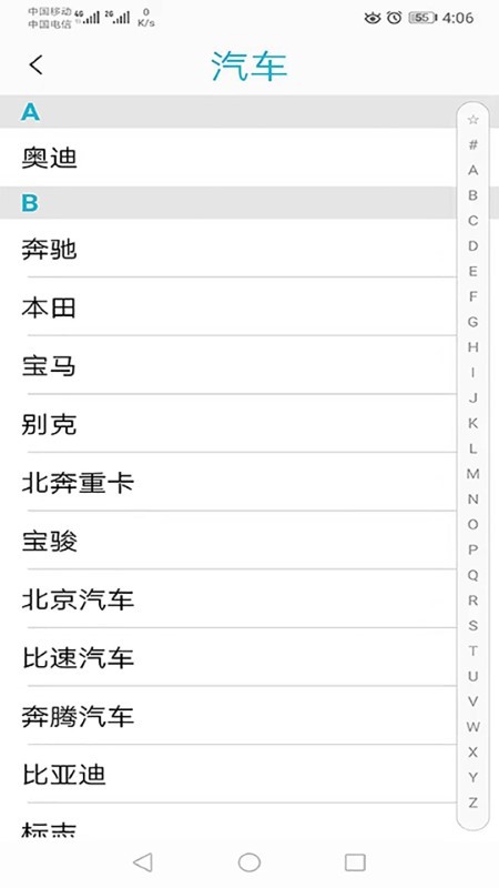 aik钥匙工具app下载v2.7.0 安卓版