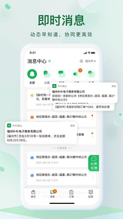 朴朴森山官方版下载v1.3.3 安卓版