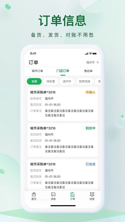 朴朴森山官方版下载v1.3.3 安卓版