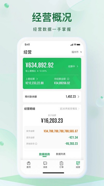 朴朴森山官方版下载v1.3.3 安卓版