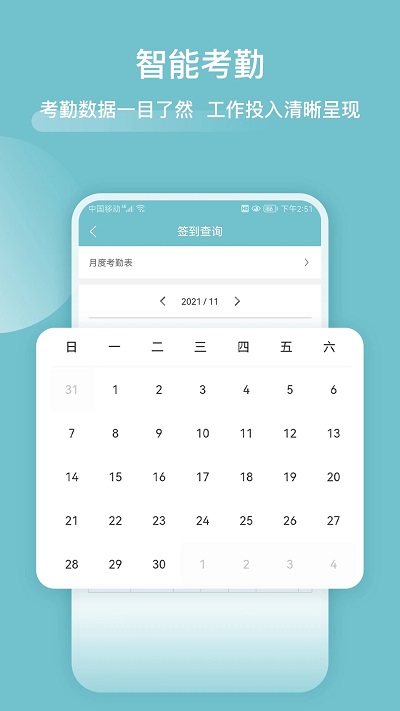 分包管家app下载v3.7.3 安卓版