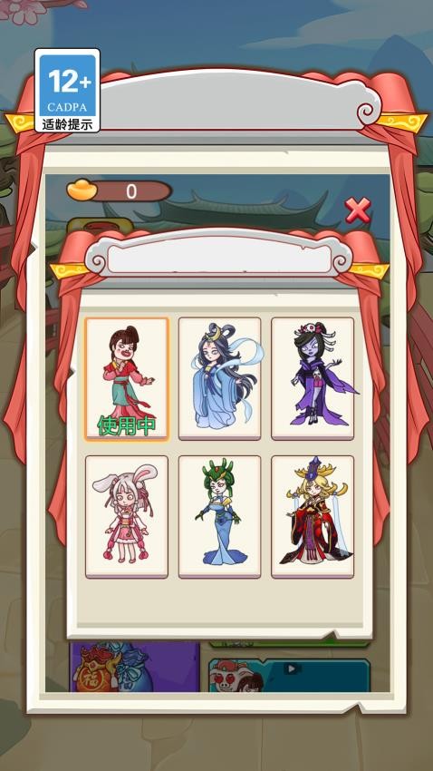 抢亲高老庄下载v1.5.0 安卓版