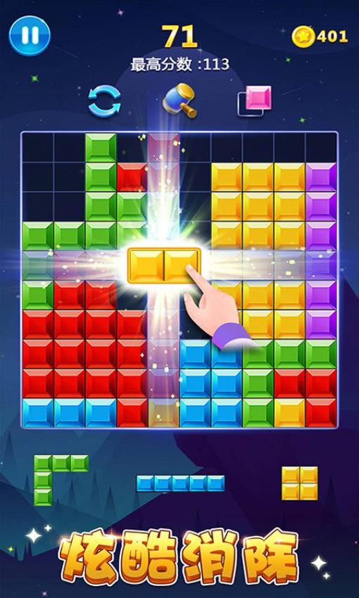 多牛百变方块下载v3.12 安卓版