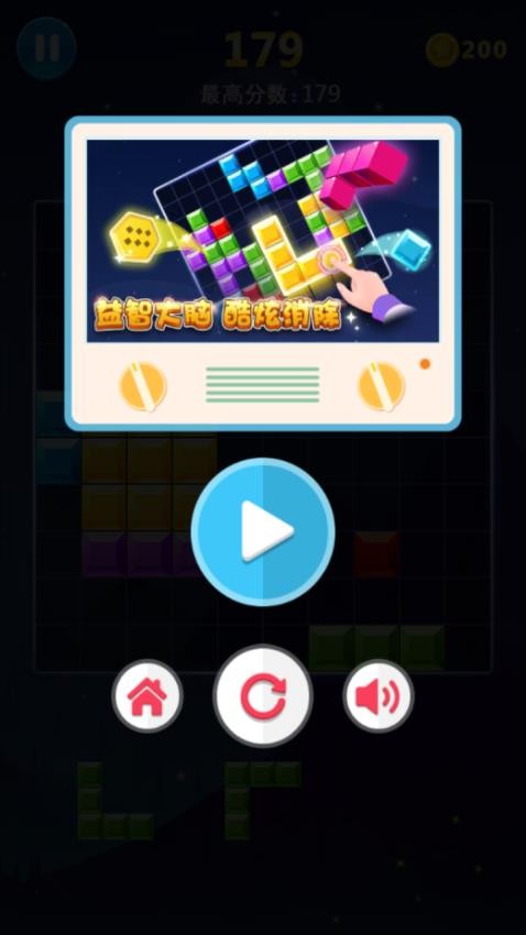 多牛百变方块下载v3.12 安卓版