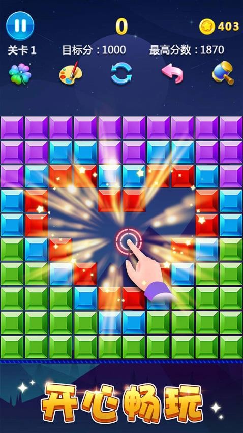 多牛百变方块下载v3.12 安卓版