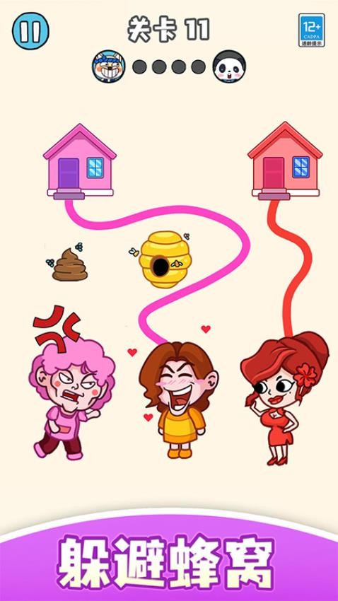 帮学妹回家下载v1.0.3 安卓版