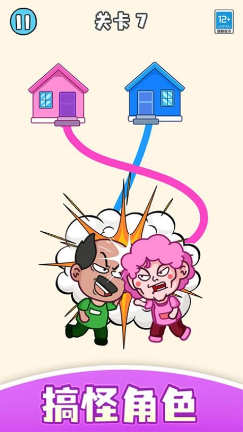 帮学妹回家下载v1.0.3 安卓版