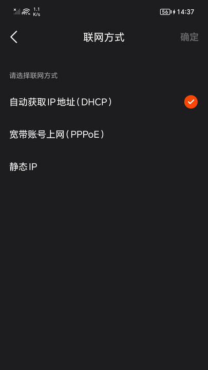 烽火终端机顶盒APP下载v2.2.50 安卓官方版