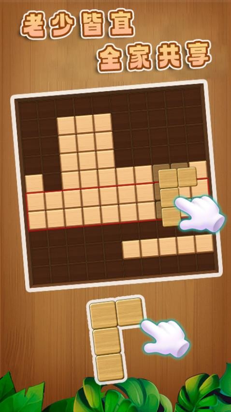 移动方块下载v1.2 安卓版
