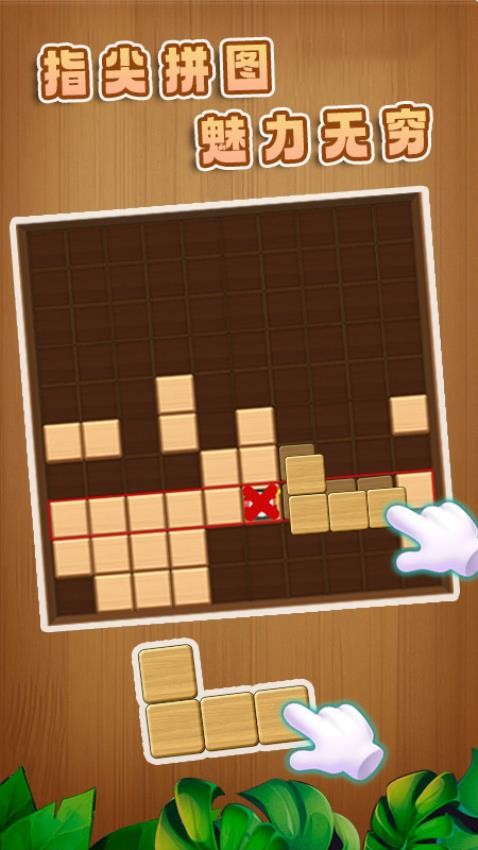 移动方块下载v1.2 安卓版