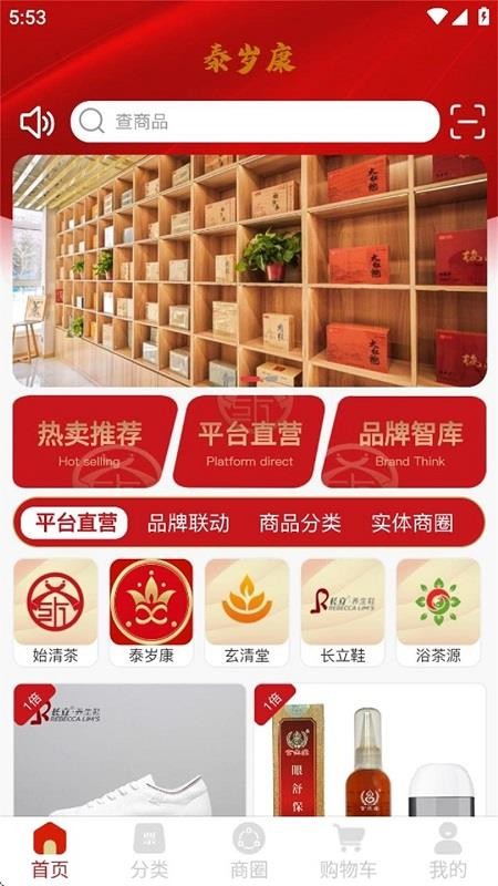 泰岁康下载v1.0.18 最新版