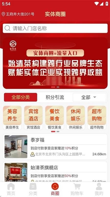 泰岁康下载v1.0.18 最新版