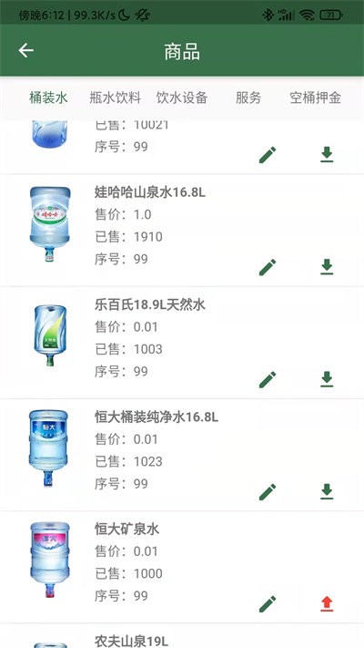星店助手app下载v2.4.5 安卓版
