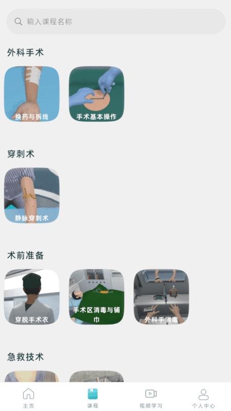 水平测试下载v1.0.1 最新版