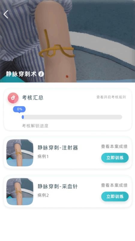 水平测试下载v1.0.1 最新版