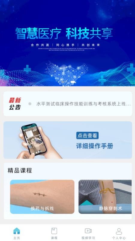 水平测试下载v1.0.1 最新版