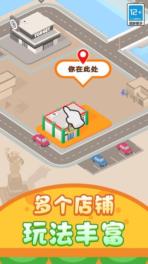 打工仔模拟器下载v1.0.4 安卓版