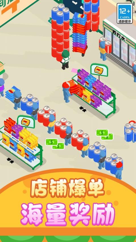 打工仔模拟器下载v1.0.4 安卓版