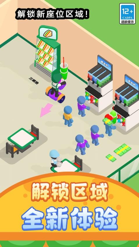 打工仔模拟器下载v1.0.4 安卓版