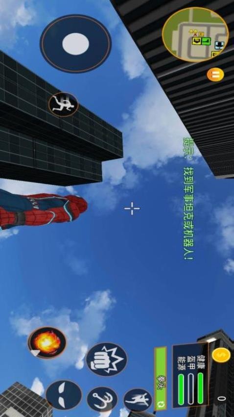 蜘蛛人绳索对决下载v2.0.6 安卓版