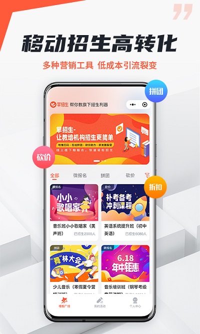 帮你教机构版手机软件下载v3.8.2 安卓版