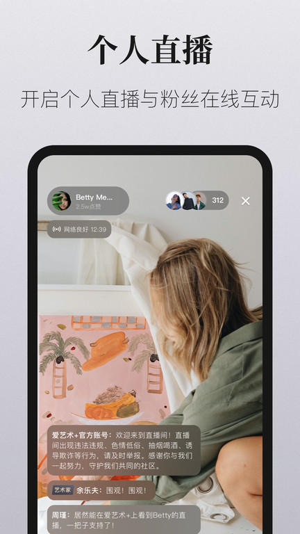 爱艺术老师端app下载v2.3.5 官方安卓版