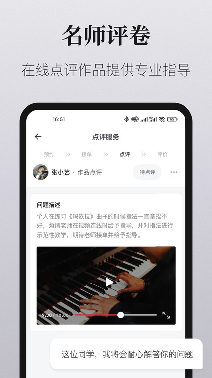 爱艺术老师端app下载v2.3.5 官方安卓版