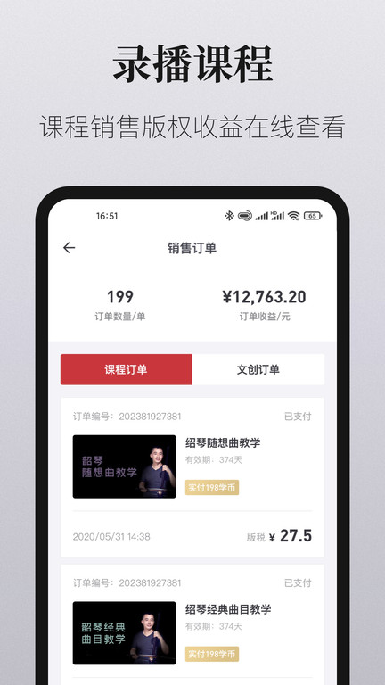 爱艺术老师端app下载v2.3.5 官方安卓版