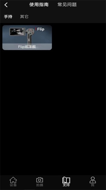 英睿热成像官方最新版(INREII)下载v84.0.0 安卓版