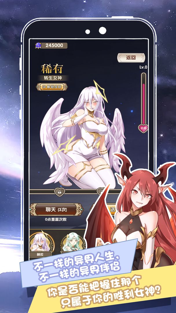 我在异界的开挂人生最新版下载v1.0.0.25 安卓版