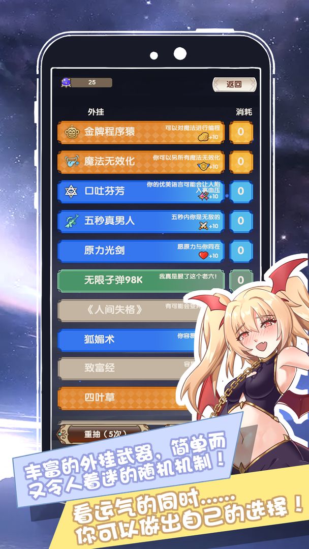 我在异界的开挂人生最新版下载v1.0.0.25 安卓版