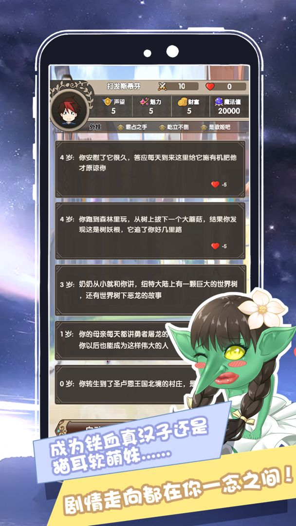 我在异界的开挂人生最新版下载v1.0.0.25 安卓版