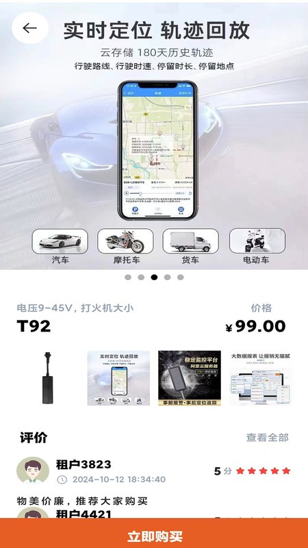 租前查软件下载v1.7.1 安卓版