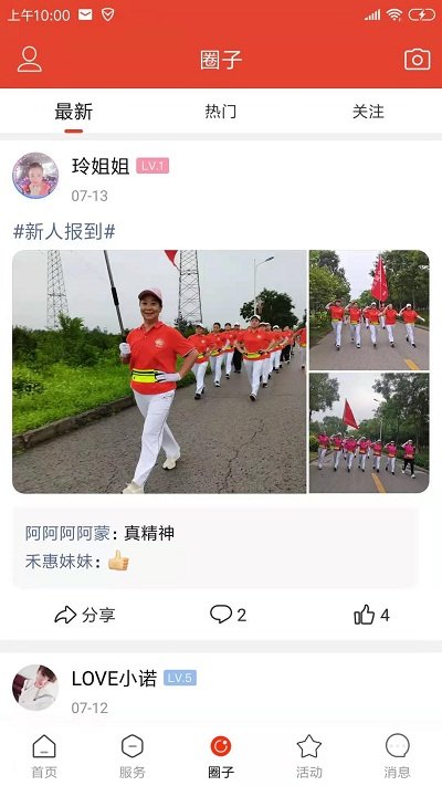 遵化生活圈app下载v7.1.0 安卓最新版