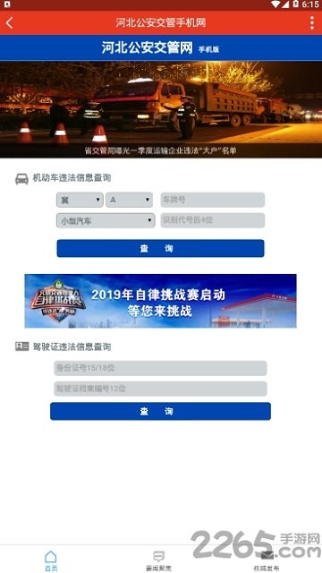 遵化生活圈app下载v7.1.0 安卓最新版