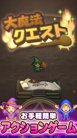 大魔法远征手游下载v1.3.9 安卓版