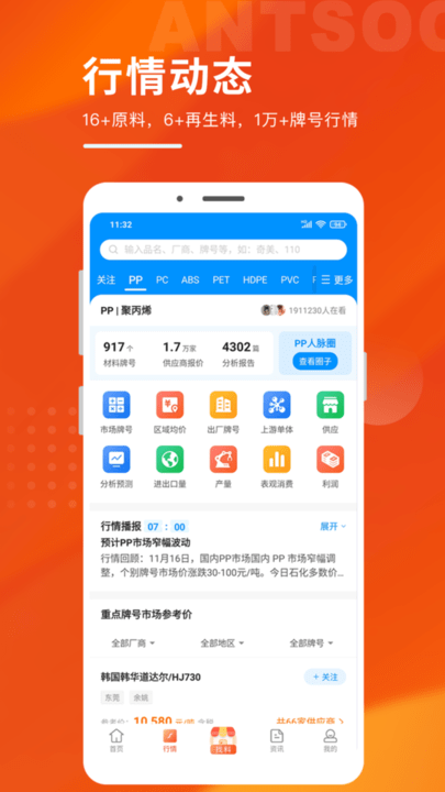 俺搜助手app官方版下载v6.3.5 安卓最新版