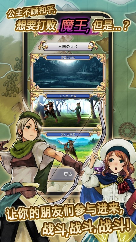 蓝色公主2游戏下载v1.12.2 安卓版