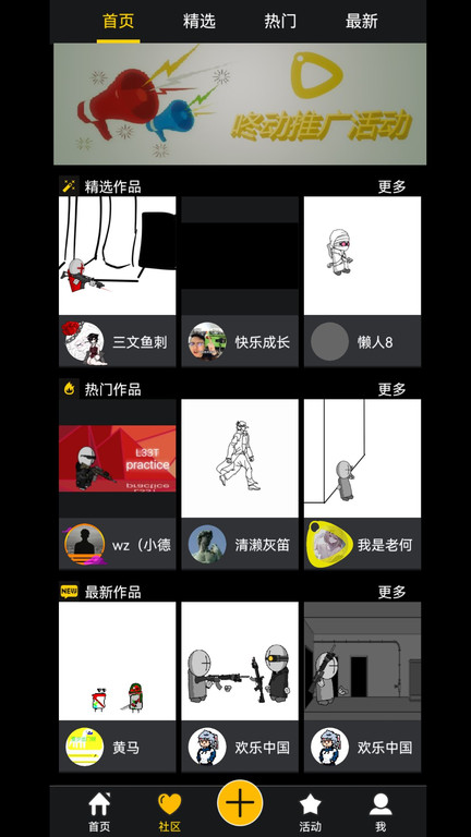 咚动动画最新版下载v2.9.6 安卓版