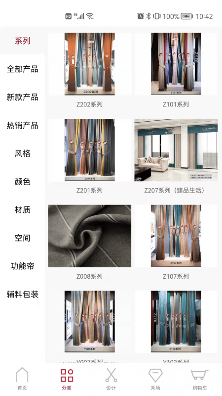 织颜app下载v5.0.9 安卓版