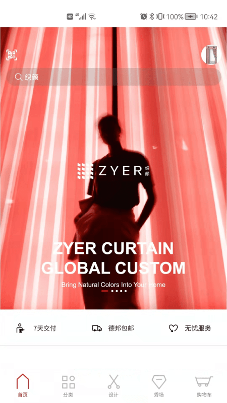 织颜app下载v5.0.9 安卓版