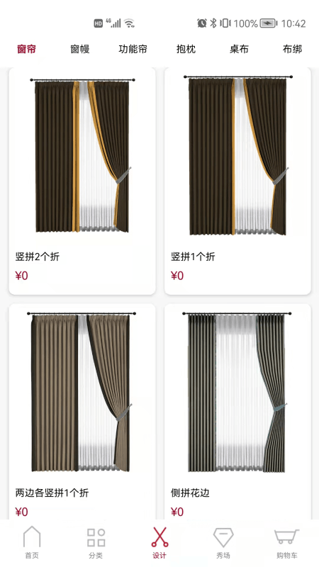 织颜app下载v5.0.9 安卓版