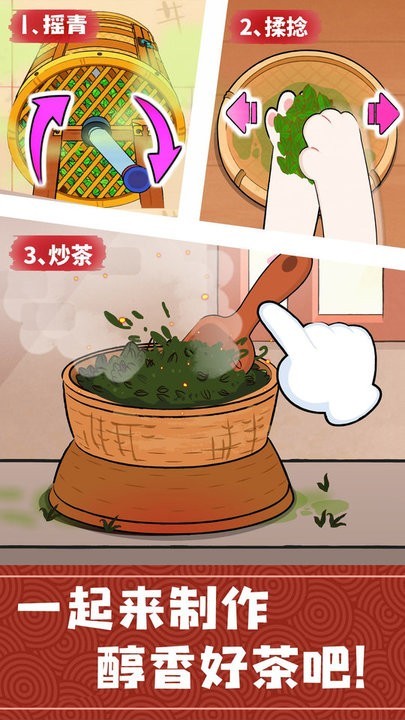 奇妙小茶园下载v9.89.99.01 安卓版