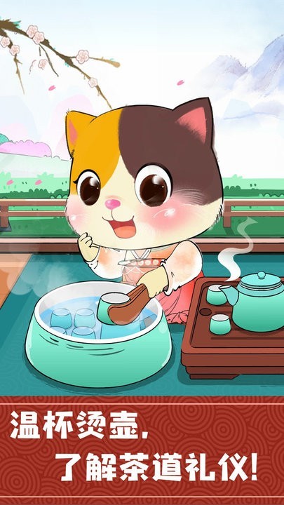 奇妙小茶园下载v9.89.99.01 安卓版