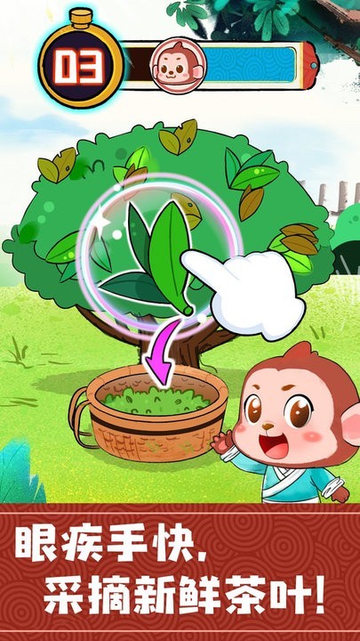 奇妙小茶园下载v9.89.99.01 安卓版