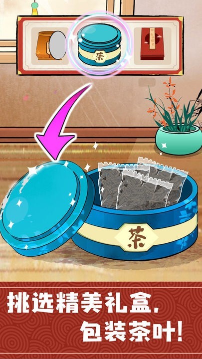 奇妙小茶园下载v9.89.99.01 安卓版