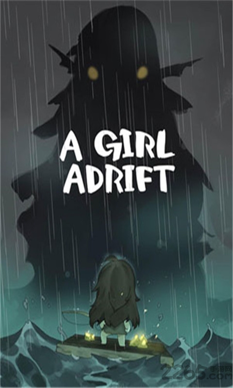 漂流女孩手机游戏下载v1.378 安卓版