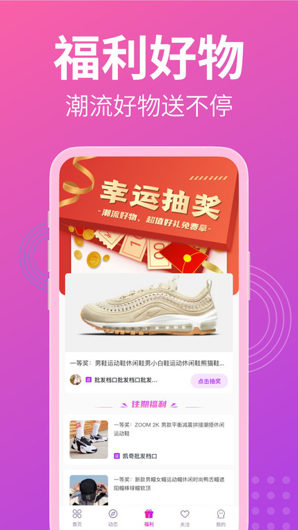 莆田货源app下载v1.9.0 安卓版